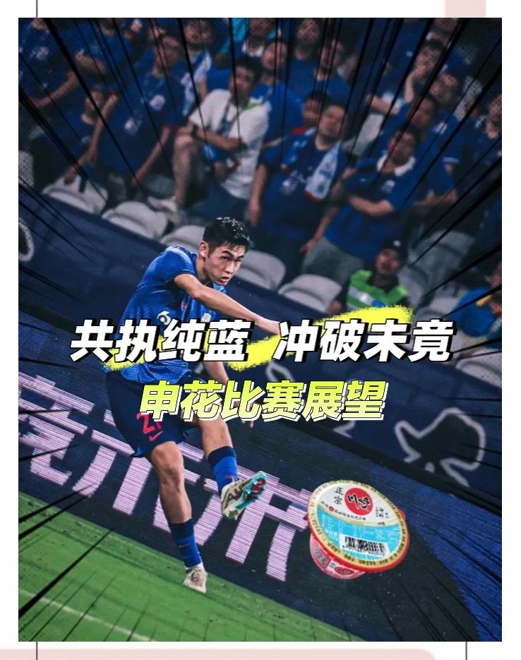 爱游戏电竞-保利尼奥带领广州队绝杀上海申花