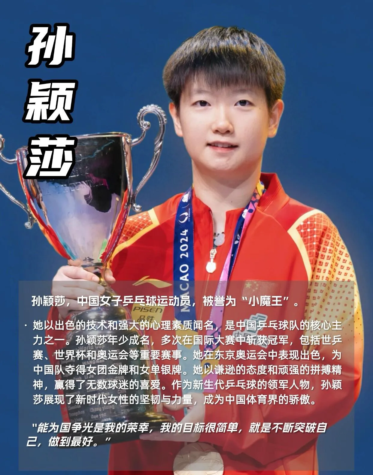 陈若琳拿过几次世界冠军