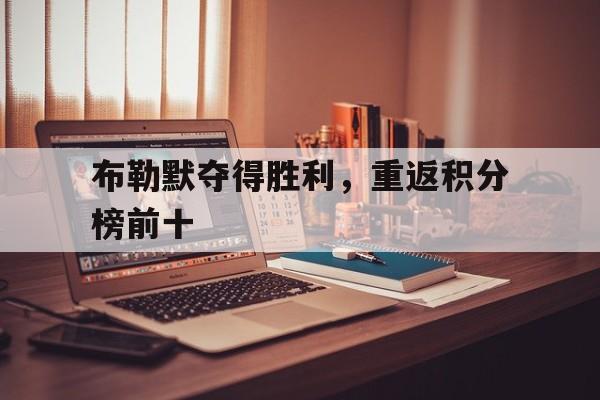 布勒官网